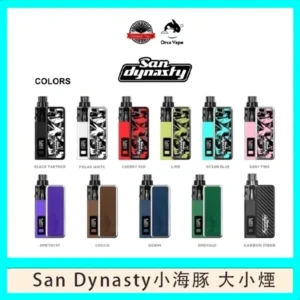 小海豚大小煙主機Orca Vape San Dynasty 30W
