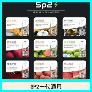 馬來西亞SP2S煙彈悅刻relx/ilia一代通用彈