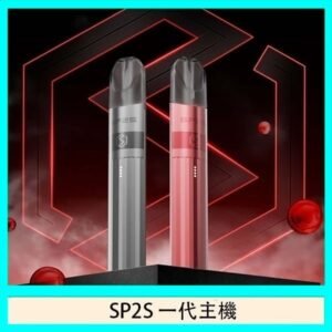 SP2S思博瑞升級款電子煙主機電鍍鈦色一代煙彈通用