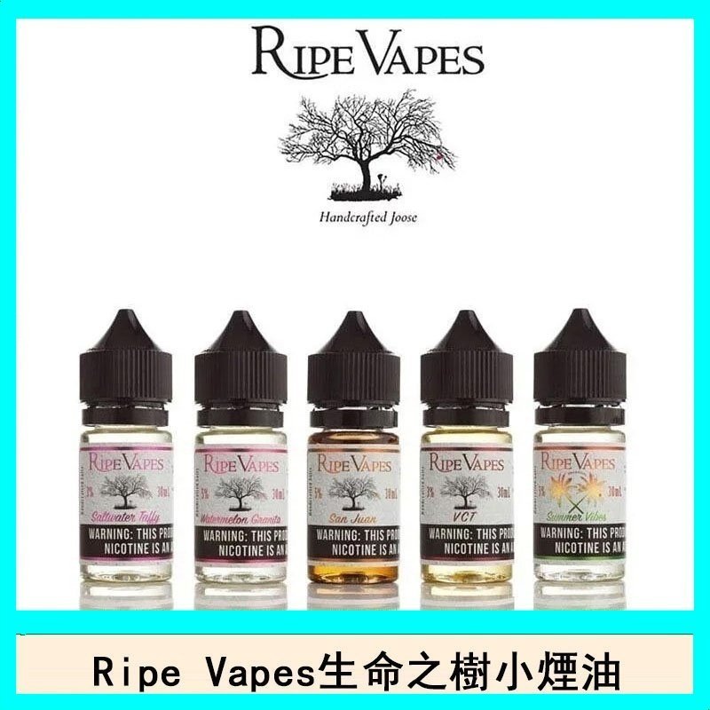 Ripe Vapes生命之樹VCT雪茄聖胡安小煙油官網